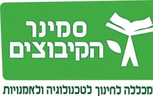 לוגו-סמינר-הקיבוצים