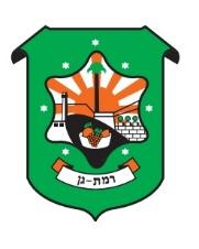 עירית רמת גן